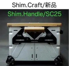 シムクラフト Shim.Craft STF SC25 シェルコントップ - メルカリ