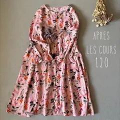 アプレレクール✾⑅✾ ボタニカルフラワー柄ワンピース 120
