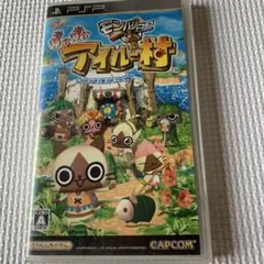 モンハン日記 ぽかぽかアイルー村 UMD