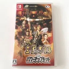 Switch 三國志13 with パワーアップキット