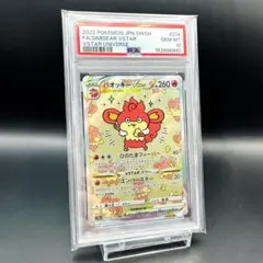 PSA10 バオッキーVSTAR SAR ポケモンカード ちいかわ nagano - メルカリ