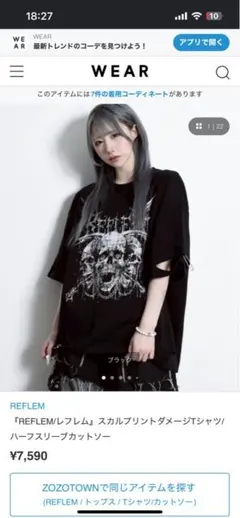 REFLEM/レフレム スカルプリントダメージTシャツ/半袖のサムネイル
