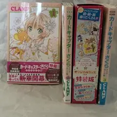 2025年最新】カードキャプターさくら 初版の人気アイテム - メルカリ