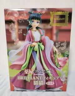 2025年最新】薬屋のひとりごと 猫猫 フィギュアの人気アイテム