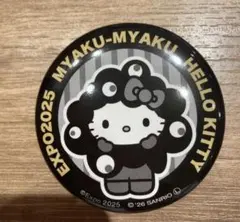 EXPO2025 大阪 ミャクミャク サンリオ キティ 缶バッジ モノクロ
