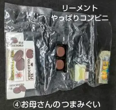2026年最新】お母さんのつまみぐいの人気アイテム - メルカリ