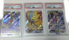 2024 サンダースex SAR テラスタルフェス 3枚セット PSA10 - メルカリ