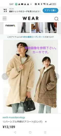 earth music&ecology リバーシブル中綿ボアコート（ロング）