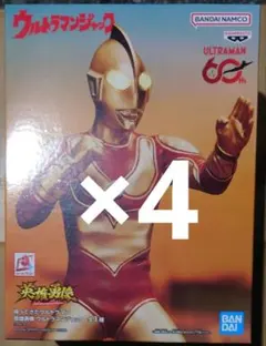 帰ってきたウルトラマン 英雄勇像 ウルトラマンジャック 4個セット