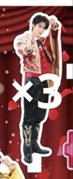 M!LK 11th AnniversaryDay アクスタ 曽野舜太 3個セット