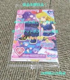 アイカツ！アンコール セブンイレブン モンスターキャットファーブーツ