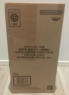 ドラゴンボール BWFC SMSP フィギュア ダイマツリ 孫悟空 バイバイ悟空