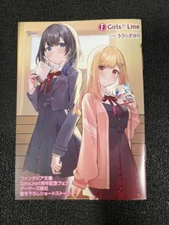 デレマス FR@GMENTS 図録 - メルカリ