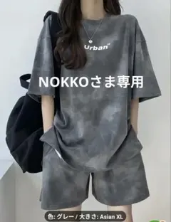 NOKKO様 リクエスト 3点 まとめ商品