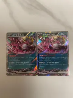 キチキギスex RR 2枚セット SV8a テラスタルフェスex104/187