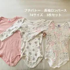 プチバトー　長袖ロンパース　3点セット　12month 74センチ