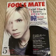 FOOL'S MATE 2012年5月号 Acid Black Cherry
