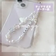 794. SOTA ♡ BE:FIRST ♡ ビーズ ♡ キーホルダーのサムネイル