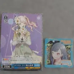 プロセカ 暁山瑞希 白石杏 グッズ