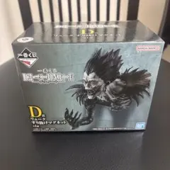 一番くじ DEATHNOTE−デスノート−D賞 リュークすり抜けマグネット