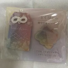 御守りキーホルダー Tokubigumi