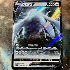 ポケカ ルギアV RR パラダイムトリガー ポケモンカードゲームのサムネイル