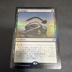 外科的摘出/Surgical Extraction Foil