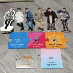 Snow Man 向井康二 アクリルスタンド アクスタ セット