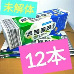 牛乳パック 12本 未解体 折りたたみ 同銘柄 青緑②