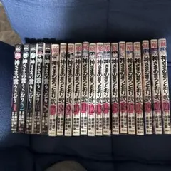 神さまの言うとおり全巻セット帯付き(弍は初版) 神さまの言うとおり弐 1〜18巻 全巻初版帯付き - メルカリ