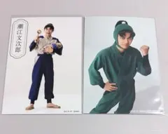 忍ミュ 15弾 再演 S席特典 ブロマイド 潮江文次郎 渡辺和貴