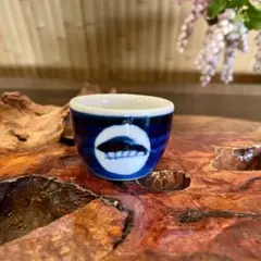 砥部焼 丸紋 松林 猪口★盃 杯 酒器 数奇 晩酌 ぐい呑 酒宴古民家 粋