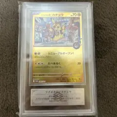 ARS AU】フクオカのピカチュウ 真贋鑑定 鑑定書なし - メルカリ