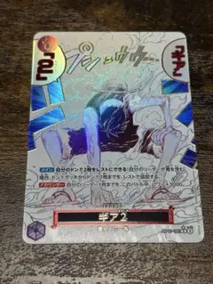 2026年最新】ワンピースカード パラレル ギア2の人気アイテム - メルカリ