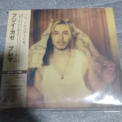 藤井風 Prema 初回盤