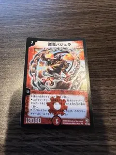 バジュラ　初期 2026年最新】超竜バジュラ 初期の人気アイテム - メルカリ