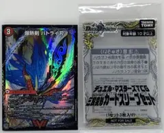 デュエルマスターズ P 爆熱剣 バトライ刃 三段変形カードスリーブセット