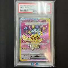 2026年最新】ピカチュウ sar psa9の人気アイテム - メルカリ