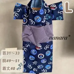 L和柄　犬用浴衣　犬用服　マジックテープ　イタグレ服　ハンドメイド