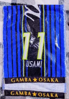 ガンバ大阪　宇佐美貴史　2011ver タオルマフラー
