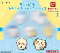 ❤︎ ちいかわ カラフルラバーマグネット２ ❤︎
