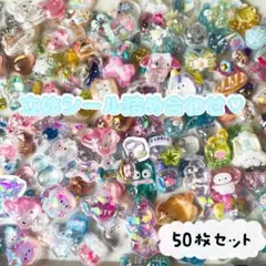 5 ボンボンドロップシール うるちゅる　フレークシール　　立体　おすそ分け