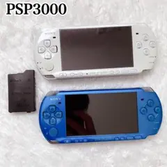 SONY PSP 3000本体 2台セット