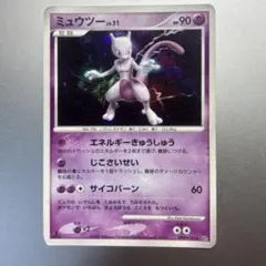 ポケモンカード　ミュウツーLV51 DPBP#181★ dp4 ポケモンカード ミュウツー LV.51 DPBP#181 - メルカリ