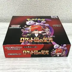 ポケモンカード　ロケット団の栄光　1BOX シュリンクなし
