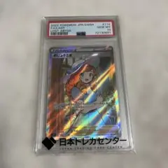 2026年最新】おじょうさま sr psa10の人気アイテム - メルカリ
