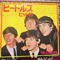 ビートルズ特集16曲　ソノシート★ビクターミュージックブック★東京ビートルズ ビートルズ特集16曲 ソノシート☆ビクターミュージックブック☆東京
