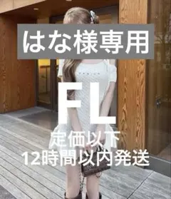 はな様専用 Darichロゴケーブルワンショルニットミニワンピース