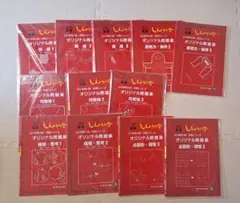 【小学校受験】伸芽会　オリジナル問題集（旧版）58冊セット　赤本 伸芽会 オリジナル問題集 赤本 Amazon.co.jp: 小学校受験 伸芽会