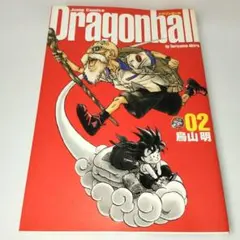 2026年最新】初版 ドラゴンボール 1巻の人気アイテム - メルカリ
